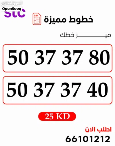 ارقام مميزه تعبيه الكويت 4