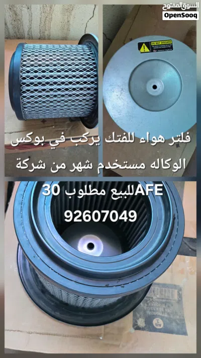 سحن كلتش كامل مستخدم للفتك مع فلتر هواء 2