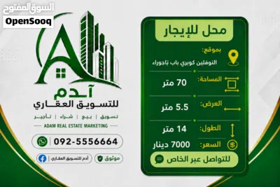 محل البحار النوفلين 3