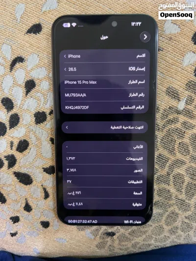 ايفون 15 برو ماكس ممتاز 4