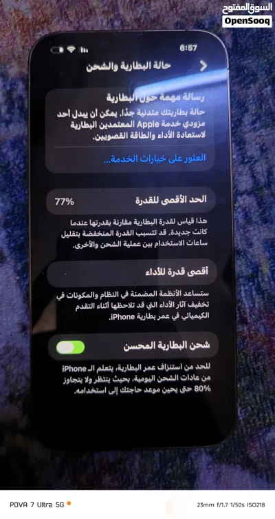 ايفون 13 برو ماكس الوصف مهم 4