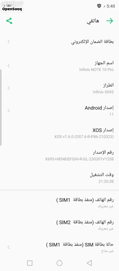 انفنكس نوت 10 برو قيقا 256 ورام 8 2