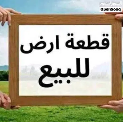 قطعه ارض للبيع بالقرب من البوابه الالکترونيه خلف مطار تيکا الدولي 2