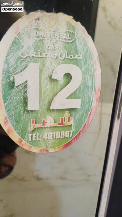 غاز يونيفريسال بحالة ممتازة 4