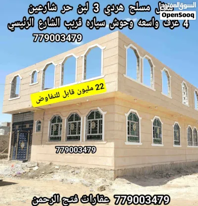منزل للبيع شارعين 3 لبن حر ب 22 مليون قابل للتفاوض 2
