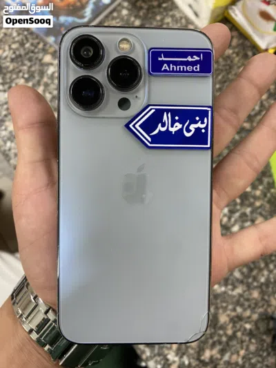 ايفون 13 برو 2