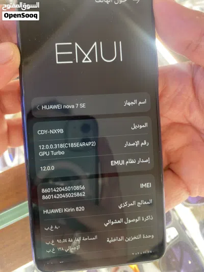 جهاز هواوي نوفا 7Se 3
