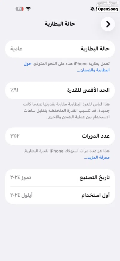 ايفون 16 برو ماكس 2