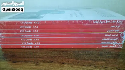 كتب المواد التدريبية لشهادة كامبردج الدولية في مهارات تقنية المعلومات CIT 3