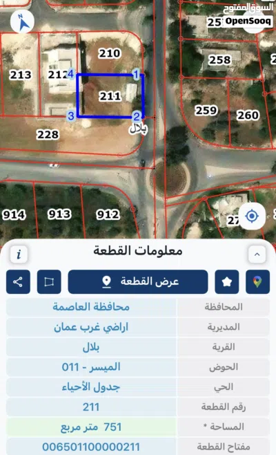 ارض في بدر الجديدة للبيع 2