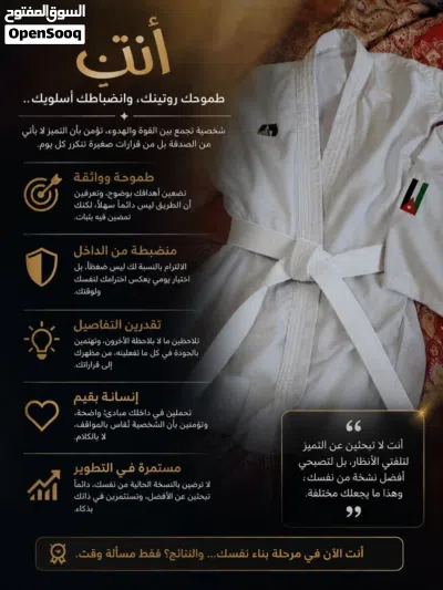 بدلة كاراتيه قطن بيضاء مطرزة بعلم الأردن على الكم . 4