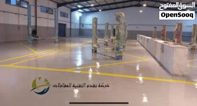أرضيات أيبوكسي وأعمال العزل 3