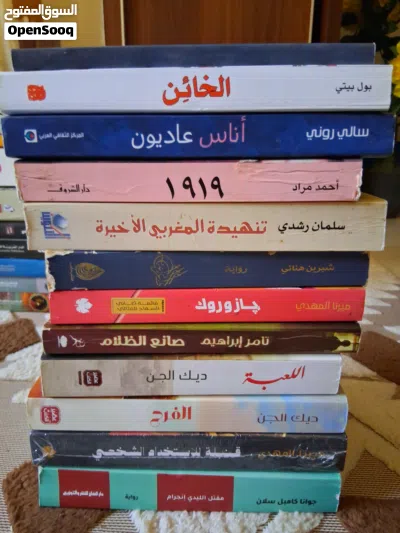 كتب مستعملة بحالة ممتازة وبأسعار مناسبة 4