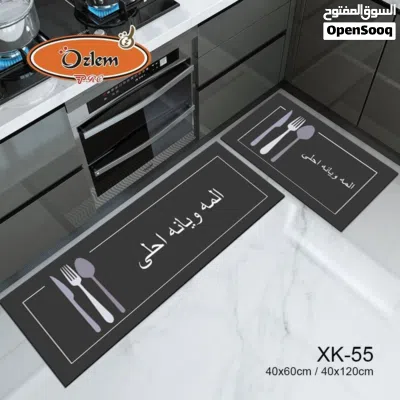 دواسه مطبخ توأم مزدوج من شركة اوزلم المفروشات العالمية 3