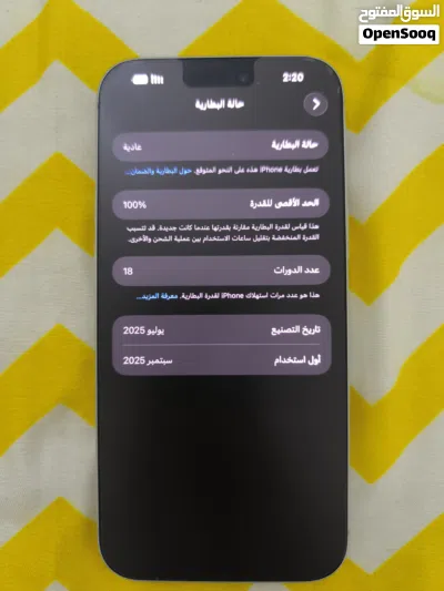 ايفون 17 ابروو مكس 256 4