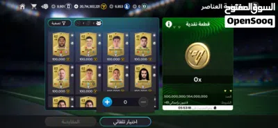 حساب fc mobile 128 + 20 مليار كوينز 2