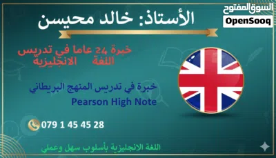 دروس خصوص توجيهي لغة انجليزية 24 عاما من الخبرة 4