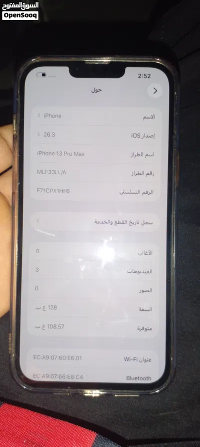 ايفون 13 برو ماكس 3