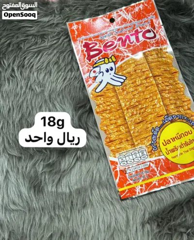 الحبار التايلندي المجفف الرهيب الكل يدور عليه 4