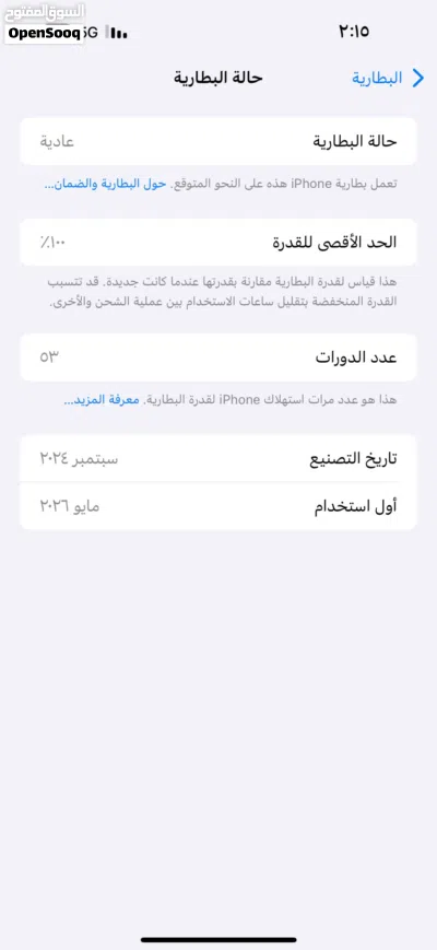 iphone 16 pro max 2