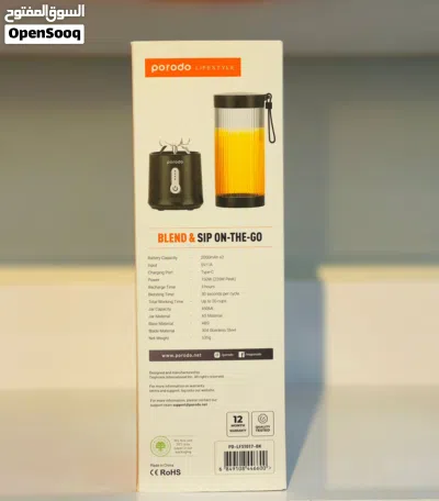 Brand New Porodo portable blender in Oman Rechargeable 2