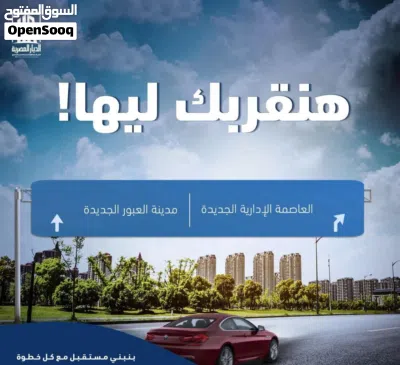 شركة الديار المصريه للتطوير العقاري 2
