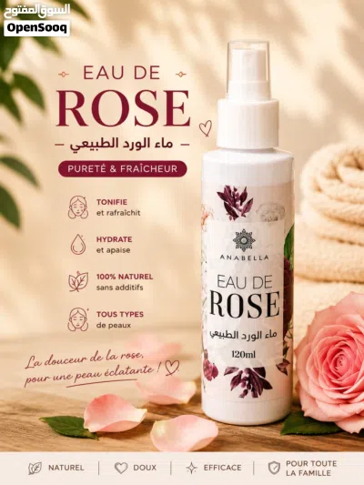 منتوجات أنابيلا 3