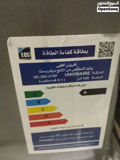 ديب فريزر يونيون اير 3