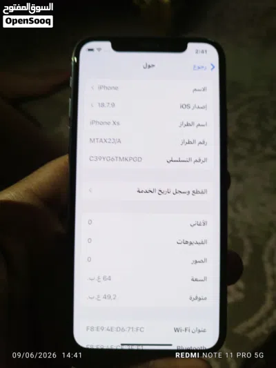 اي فون XS اللبيع 2