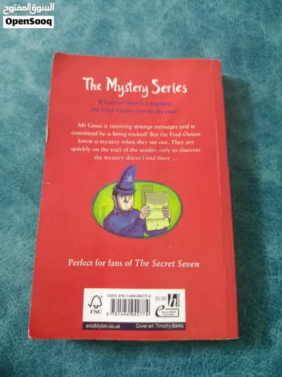 كتاب عن رواية غامضة 2
