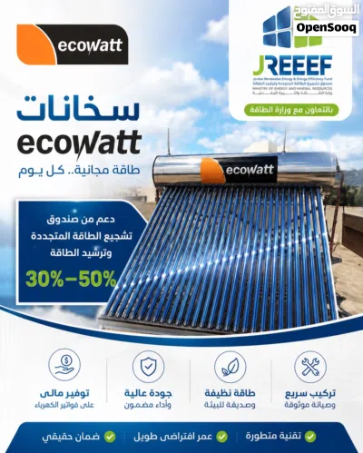 سخانك اقساط بسعر الكاش 4