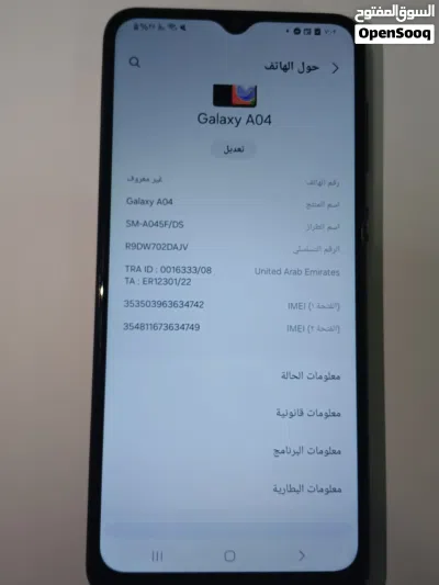 سامسونج A04 بحالة ممتازة جدا 3