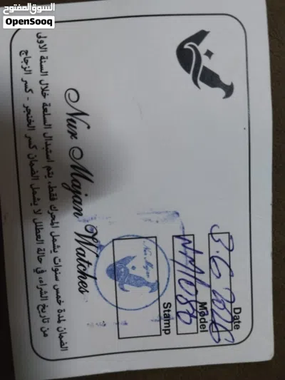 ساعه نور مجان 2