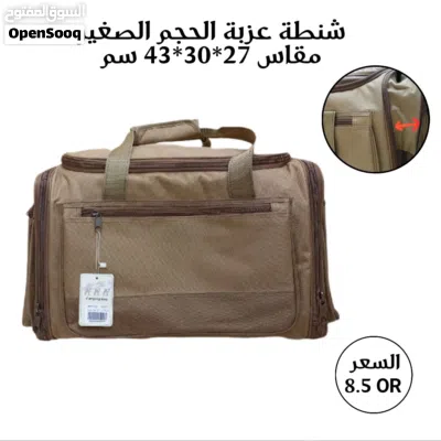شنط عزبه ووتر بروڤ (الاسعار في الصور) 4