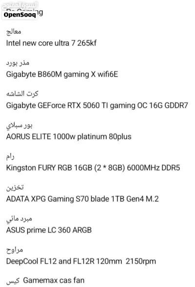 للبيع pc gaming 3