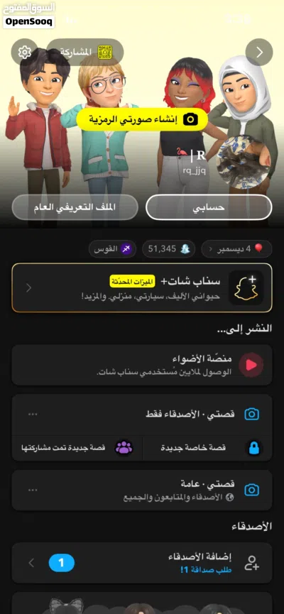 حساب سناب بناتي للبيع 2