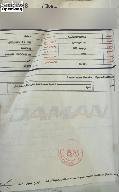 بي ام دبليو الفئة 5 530 3
