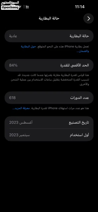 iPhone 15 puls ايفون 15 بلس 4
