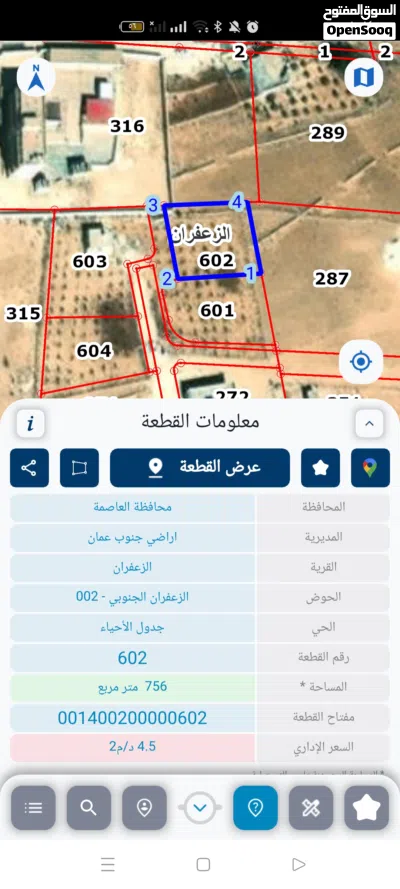 اراضي سكنية للبيع تبدا الأسعار من 8500 2