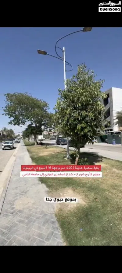 اليرموك فرصة استثمارية للبيع بناية تجارية موقع مميز مساحة 440 متر 2