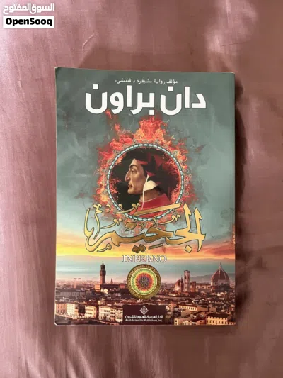 روايات للبيع بسعر اقل من السوق 3