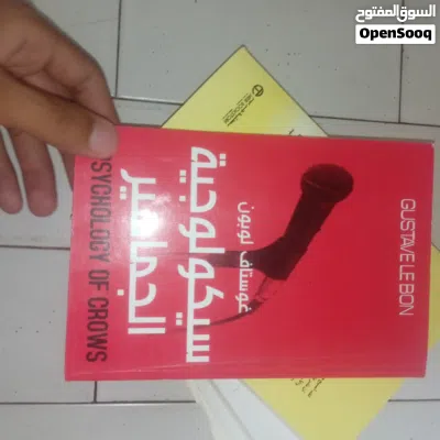 كتب في المال و علم النفس و علم الاجتماع 2