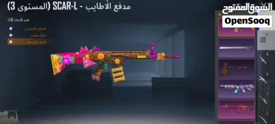 حساب ببحي للبيع 2