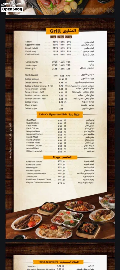 زينة عمّان النكهة الشرقية الأصيلة التي لا تُنسى! 3
