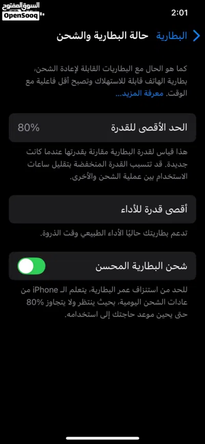 < أيفون XS > الجهاز محلي ونظيف تبارك الرحمان وركزو في التفاصيل المكان زليتن حي البازة 3