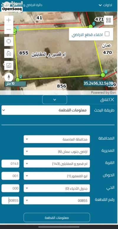 قطعة أرض للبيع في المقابلين - حوض أبو القعفور - بسعر مغري 3