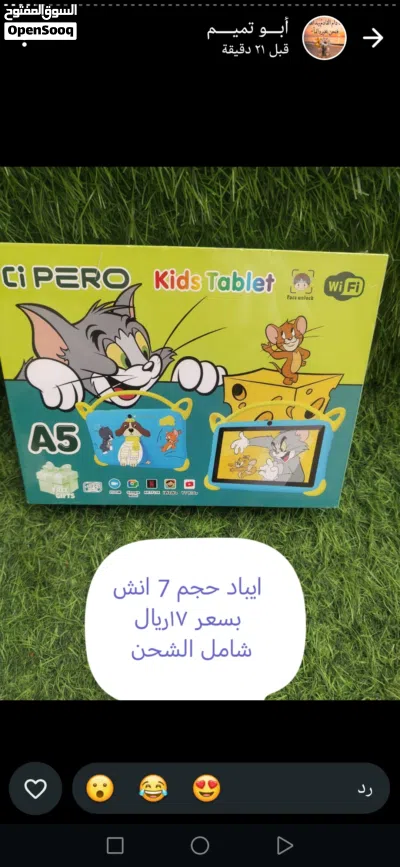 آيباد وتاب وشاشات للاطفال 3