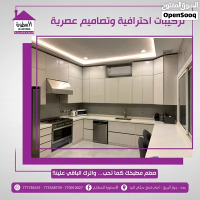وفر توفير حقيقي مع الإسطورة للمطابخ 3