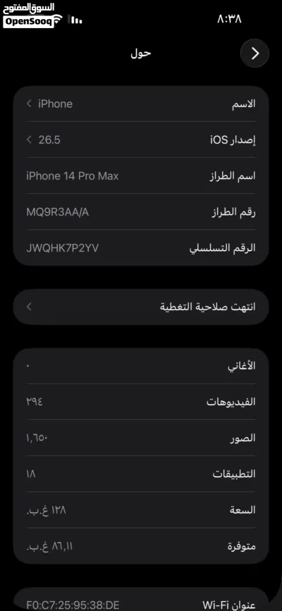 للبيع ايفون 14برو ماكس 4