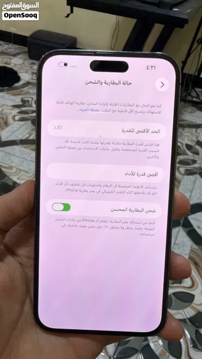 ايفون 14 برو ماكس ذاكرة 256 عربي شرق اوسط بطاريه 86 السعر قفل 900 الف 4